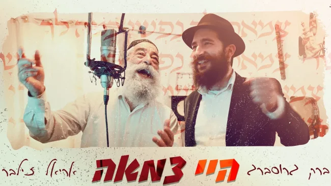 ברק גרוסברג ואריאל זילבר - "היי צמאה"