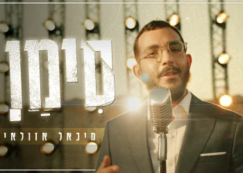 מיכאל אזולאי – "סימן"