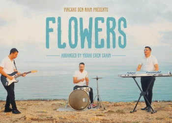 תזמורת מלודי - flowers