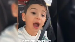 תיעוד מתוק: "הילד ששומר שבת"