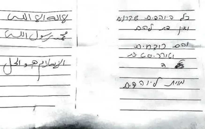 כתובות הנאצה שהתגלו במזוזות. צילום: באדיבות המצלם כתובות הנאצה שהתגלו במזוזות. צילום: באדיבות המצלם