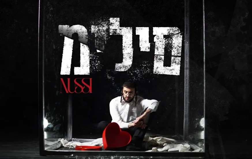 נותי ליברמן - "םילימ" נותי ליברמן - "םילימ"