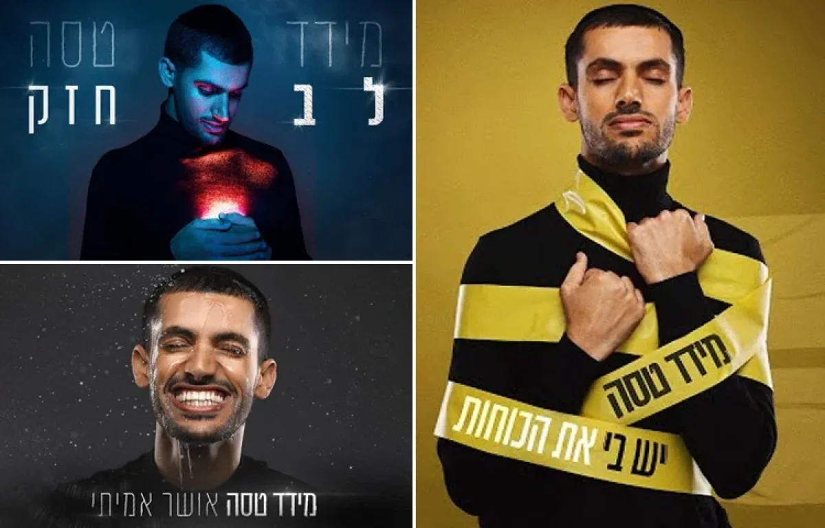 מידד טסה משיק אלבום EP חדש – "רציתי לגדול"