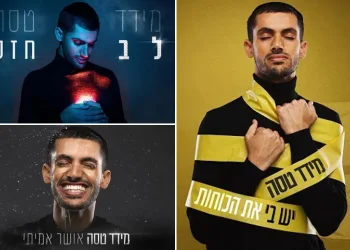 מידד טסה משיק אלבום EP חדש – "רציתי לגדול"