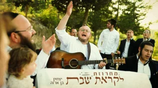 יצחק בן ארזה - מחרוזת קרליבך 'לקראת שבת'