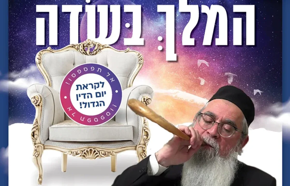 הזמנת רב לשיעור תורה