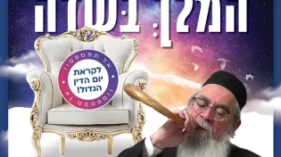 "המלך בשדה": המקובל הרב יוסף ביטון&nbsp;מגיע אליכם&nbsp;