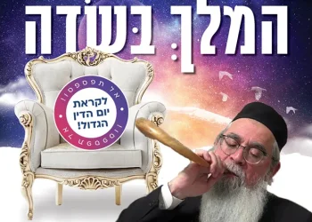 הזמנת רב לשיעור תורה