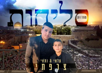 עלאי ונתאי צרפתי - "מחרוזת סליחות"