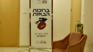 "מודל לחיקוי": בכירי משרד החינוך ביקרו במוסד החרדי ונדהמו