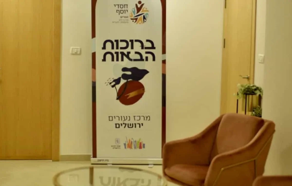 "מודל לחיקוי": בכירי משרד החינוך ביקרו במוסד החרדי ונדהמו