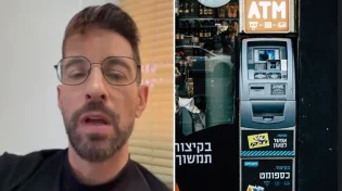 צפו: ככה לא יעקצו אתכם בכספומטים