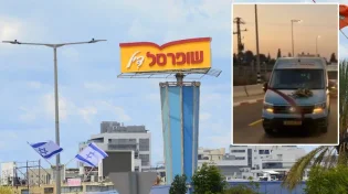 הנוסעים נדהמו: הערבים חגגו עם רכבי שופרסל&nbsp;