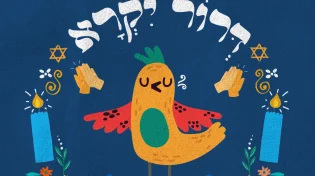 מוטי וייס - "דרור יקרא"