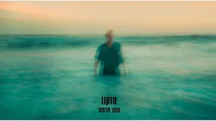 נחמן&nbsp;אדמקר - "חזקנו"