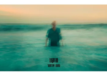 נחמן אדמקר - "חזקנו"