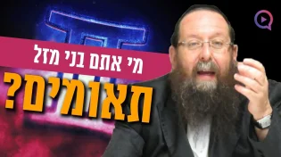 סוד מזל תאומים באסטרולוגיה היהודית: מי אתם בני מזל תאומים? 