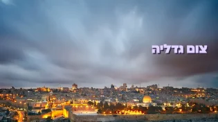 זמני כניסת ויציאת צום גדליה 2023
