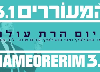 גלעד פוטולסקי ואפי פוטולסקי - "היום הרת עולם"