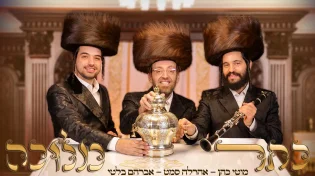 מוטי כהן, אהרלה סאמעט ואברימי בלטי: "כתר מלוכה"