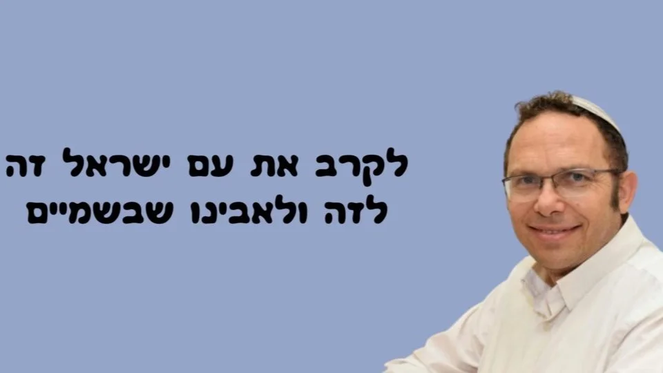 לא נתפס: בא לתת שיעור תורה בתל אביב ועבר לינץ' אכזרי