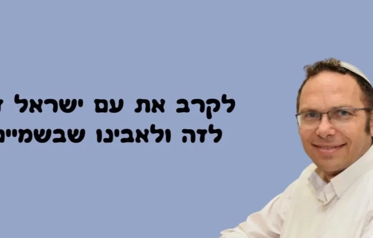 לא נתפס: בא לתת שיעור תורה בתל אביב ועבר לינץ' אכזרי