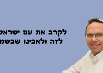 לא נתפס: בא לתת שיעור תורה בתל אביב ועבר לינץ' אכזרי