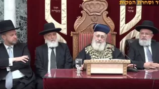 הלכות סוכה עם הרב יצחק יוסף שליט"א