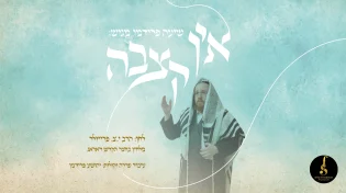 שיעה פרידמן - "אין קצבה"