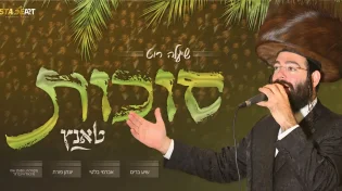 שיעלה רוט - "סוכות טאנץ"