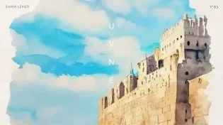 שעיה לקסיר - ״ובנה אותה״