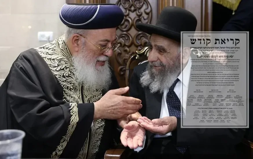 הרבנים הספרדיים בקריאה לעם: "לקבוע צום ביום חמישי"