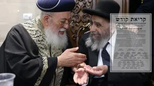 הרבנים הספרדיים בקריאה לעם: "לקבוע צום ביום חמישי"