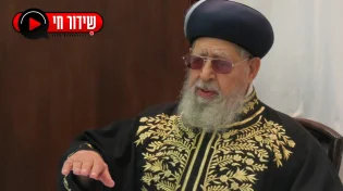 הילולת מרן הרב עובדיה יוסף 2023 תשפ"ד