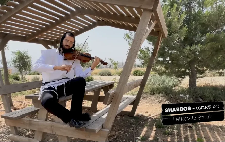 שרוליק לפקוביץ - "ניגון שבת"