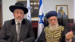 מסר וברכה לעם ישראל מהראשל"צ רבי יצחק יוסף והרב דוד לאו
