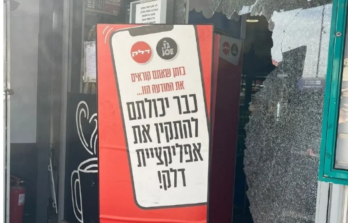 המשטרה הוציאה צו סגירה לתחנת דלק שעובדיה תמכו בטרור