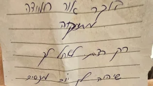 בתוך הכאוס: פתק מתוק ונטוש של אחת הנערות נמצא באתר הטבח