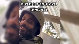זה מה שקורה כשהתימנים נפגשים במילואים
