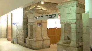 הילולת רחל אמנו: מעמד תפילה על ידי משפחות החטופים בקברה