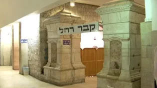 הילולת רחל אמנו: מעמד תפילה על ידי משפחות החטופים בקברה