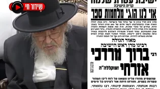 מסע ההלוויה של מרן ראש הישיבה רבינו הגרב”מ אזרחי זצ”ל
