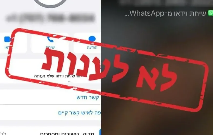 שימו לב: במשטרה מזהירים משיחות לא מזוהות מחו"ל שימו לב: במשטרה מזהירים משיחות לא מזוהות מחו"ל