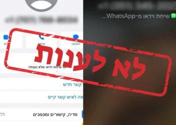 שימו לב: במשטרה מזהירים משיחות לא מזוהות מחו"ל