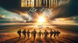 אבישי אשל - "נותן לי את הכוח"