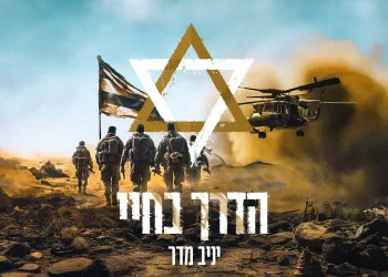 יניב מדר - "הדרך בחיי"