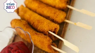נקניקריספי המתכון שישגע את הילדים