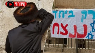בצרה ובשיבה: גדולי ישראל קבעו - היום הוא יום תפילה וזעקה