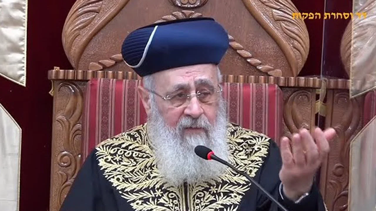 מרן הראשל"צ הרב יצחק יוסף: תמחה את זכר חמאס | שידור חי