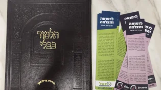 סימניה לכל תלמיד: מי עומד מאחורי המחווה לבני התורה
